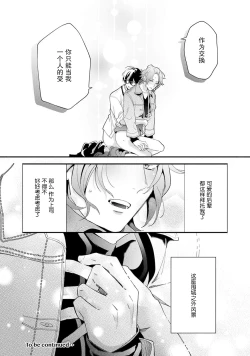 Page 70 of Matching Reversal Maker 1