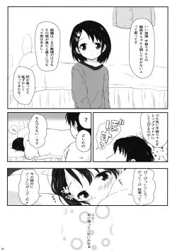 Page 28 of Chie-chan no Ecchi Hon