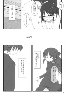 Page 16 of Arisu Ecchi