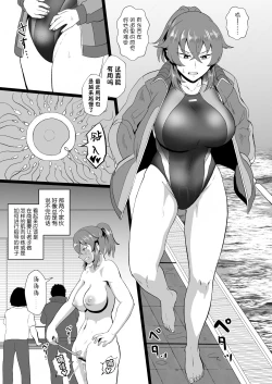 Page 22 of "Ore, Nanka Okashii ka?" Amami Ryuuki wa Seito Shidouchuu! | 「老子有哪里很奇怪嗎？」※天海龍姬在學生指導中！