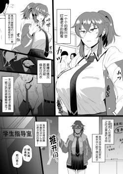 Page 4 of "Ore, Nanka Okashii ka?" Amami Ryuuki wa Seito Shidouchuu! | 「老子有哪里很奇怪嗎？」※天海龍姬在學生指導中！