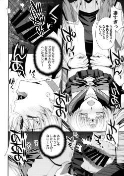 Page 17 of Usagi no Junjou!? Chin Make Bishoujo Senshi!