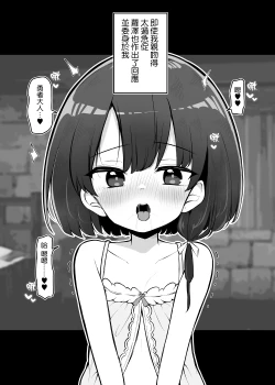 Page 12 of Netorare Yuusha Onna-Shinkan Roze Kyuusai IF Ruuto