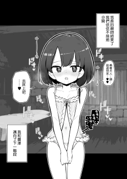 Page 14 of Netorare Yuusha Onna-Shinkan Roze Kyuusai IF Ruuto