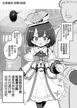 Page 2 of Netorare Yuusha Onna-Shinkan Roze Kyuusai IF Ruuto