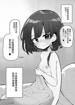 Page 49 of Netorare Yuusha Onna-Shinkan Roze Kyuusai IF Ruuto