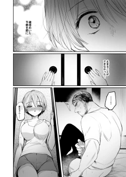 Page 32 of Nyotaika Shita Ore wa, Oji-san ni...