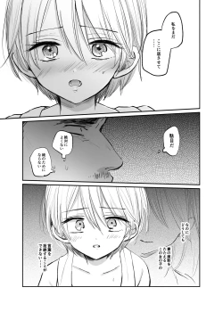 Page 61 of Nyotaika Shita Ore wa, Oji-san ni...