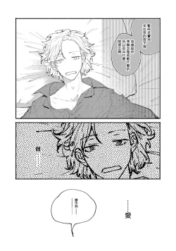 Page 12 of boku no kyōjin-kun | 我家的小疯子1