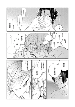 Page 22 of boku no kyōjin-kun | 我家的小疯子1