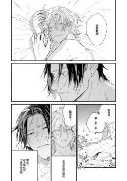 Page 23 of boku no kyōjin-kun | 我家的小疯子1