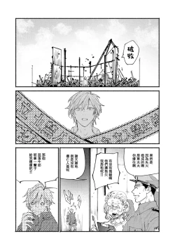 Page 28 of boku no kyōjin-kun | 我家的小疯子1