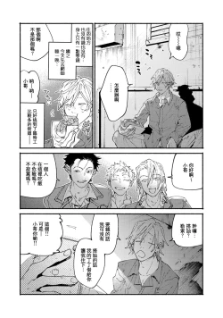 Page 30 of boku no kyōjin-kun | 我家的小疯子1