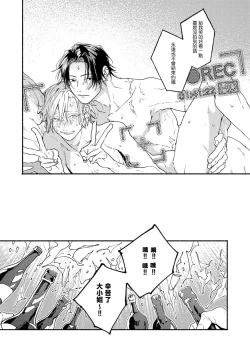 Page 4 of boku no kyōjin-kun | 我家的小疯子1