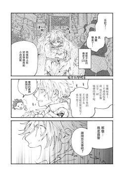 Page 59 of boku no kyōjin-kun | 我家的小疯子1