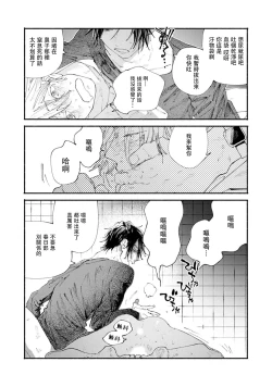 Page 71 of boku no kyōjin-kun | 我家的小疯子1