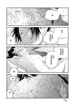 Page 72 of boku no kyōjin-kun | 我家的小疯子1