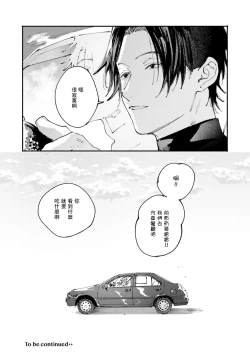 Page 88 of boku no kyōjin-kun | 我家的小疯子1