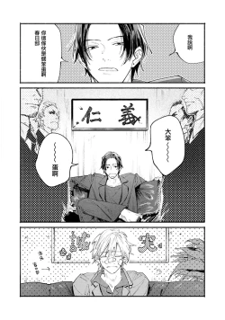 Page 9 of boku no kyōjin-kun | 我家的小疯子1