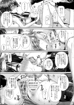 Page 27 of Saten-san, Image Video o Toru Natsu