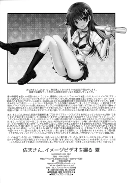 Page 42 of Saten-san, Image Video o Toru Natsu