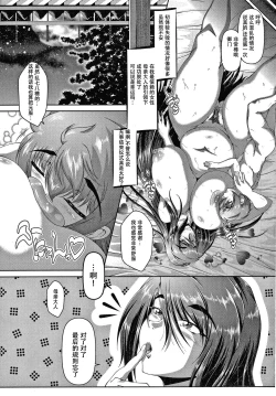 Page 115 of Zaiaku Kan Haramase Kazoku Koubi +Amaenbo