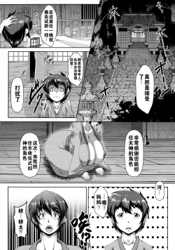 Page 4 of Zaiaku Kan Haramase Kazoku Koubi +Amaenbo