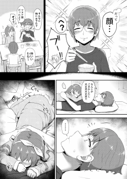 Page 9 of Imouto-chan wa Arawaretai!! 4