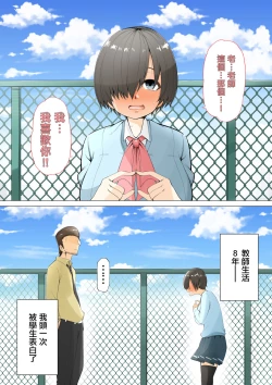 Page 2 of Mekakure InCha Joshi ga Nikubenki ni Naru Hanashi | 一个遮眼陰沉係女生成了肉便器的故事