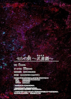 Page 26 of Cell no Esa -| Cell's Feed