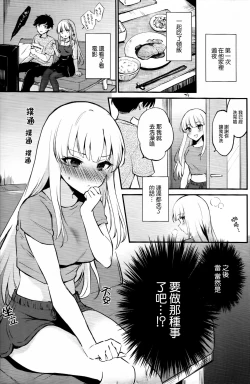 Page 2 of Hajimete no Yoru | 初夜