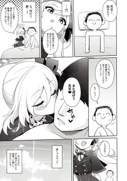 Page 23 of Mutsuki wa Otona no Asobi ga Shitai