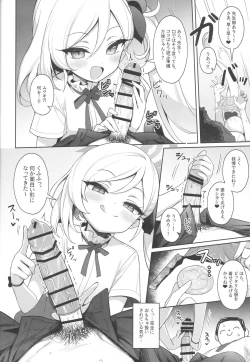 Page 8 of Mutsuki wa Otona no Asobi ga Shitai