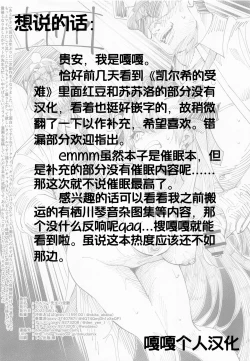 Page 11 of Kal'tsit Sensei no Junan: Parts of Vigna & Sussurro（画集补充）（嘎嘎个人汉化）