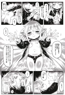 Page 21 of Aigan Youdo 09