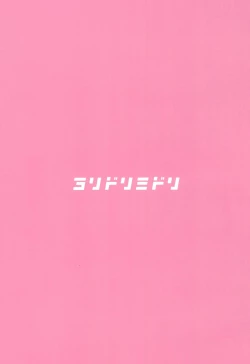 Page 24 of Aiyoku wa Muyoku ni Nitari