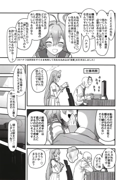 Page 9 of Aiyoku wa Muyoku ni Nitari