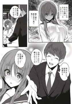 Page 4 of Yuna no Soushitsu