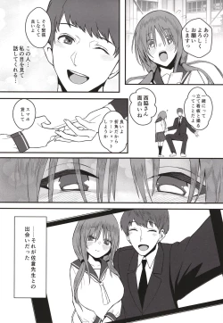 Page 5 of Yuna no Soushitsu