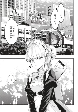 Page 3 of Toki, Tokidoki