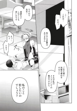 Page 9 of Toki, Tokidoki