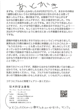 Page 22 of Kyoken Hyohen Chuiho