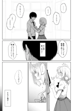 Page 12 of Idol Haishinsha Shigure Ui Naisho no Douga Haishin 2