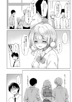 Page 5 of Idol Haishinsha Shigure Ui Naisho no Douga Haishin 2