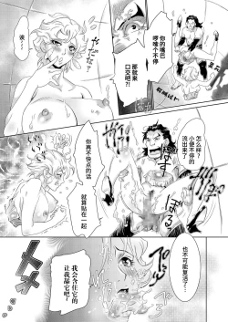 Page 9 of ギチギチ博士の異常な性癖