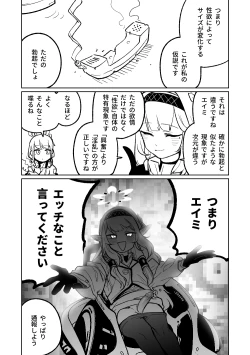 Page 16 of Himari no Dream Land | 陽葵的夢幻世界