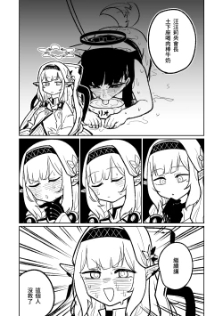 Page 6 of Himari no Dream Land | 陽葵的夢幻世界