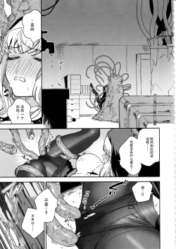 Page 28 of Sister Margaret no Junan