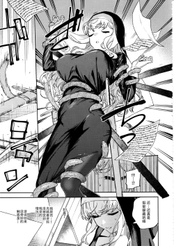 Page 4 of Sister Margaret no Junan