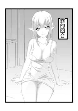 Page 10 of Non Non Nonbiri Isekai Nouka Harem